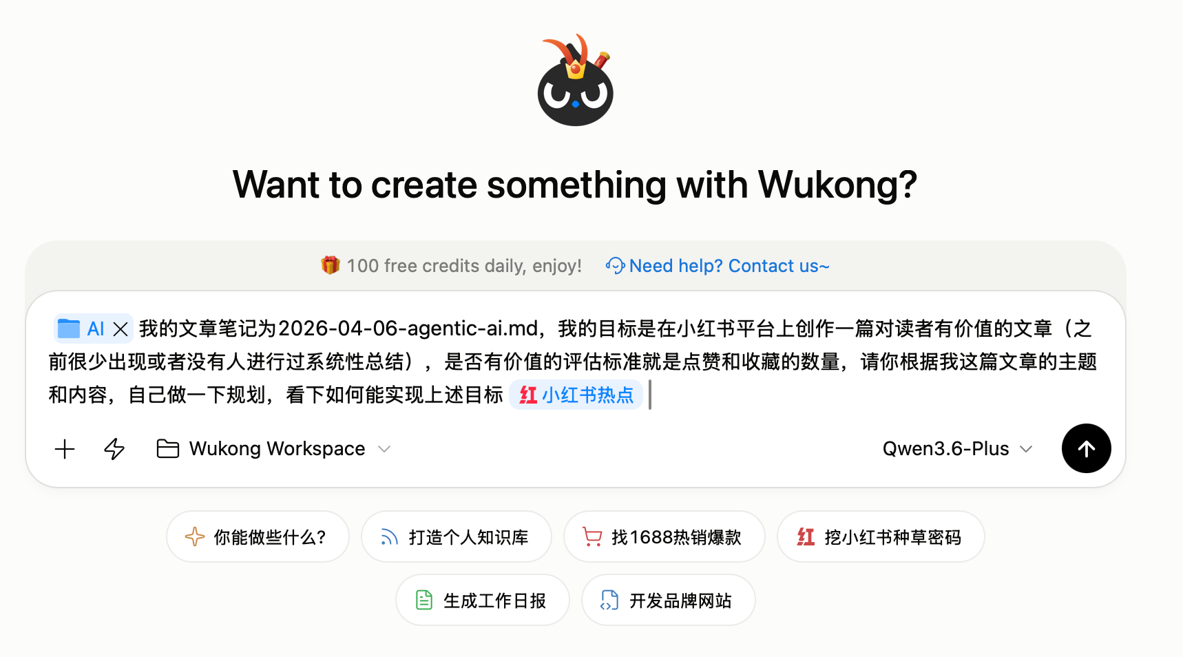 image-20260406161320882